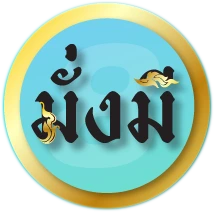 หวยมั่งมี 168 logo